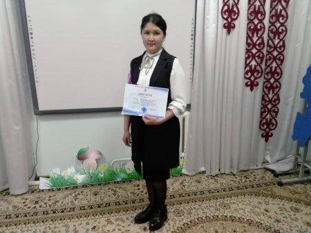 Байзақ ауданы әкімдігінің білім бөлімінің ұйымдастыруымен аудандық "Шығармашыл жас маман" атты байқауында ІІ орын иеленген Құдайбергенова А.М.