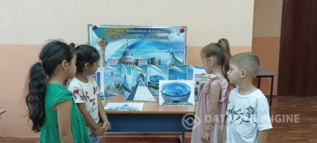 "Сүйікті қалам -Астанам!"