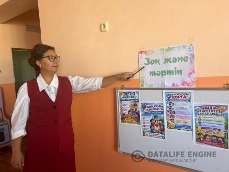 «Заң мен тәртіп – қауіпсіз балалықтың негізі»